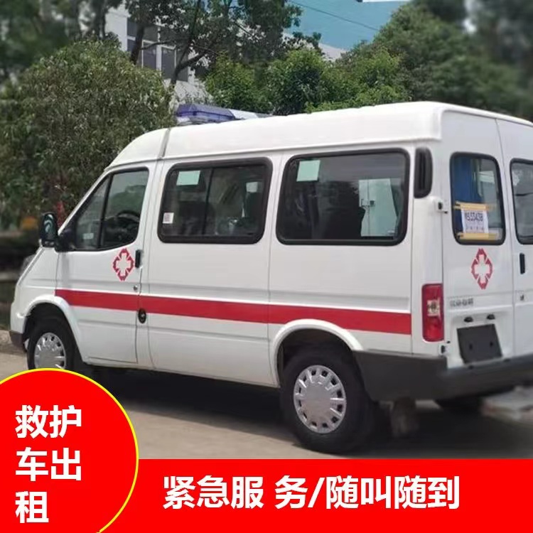 顺昌瘫痪租赁救护车转运 —— 提升急救效率，守护生命安全